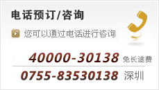 香港地区拨打：00852-26990138，国内拨打：0755-83530138，国际租车就选大品牌